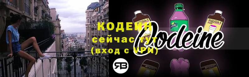 купить  цена  мориарти как зайти  Кодеиновый сироп Lean Purple Drank  Артёмовский 