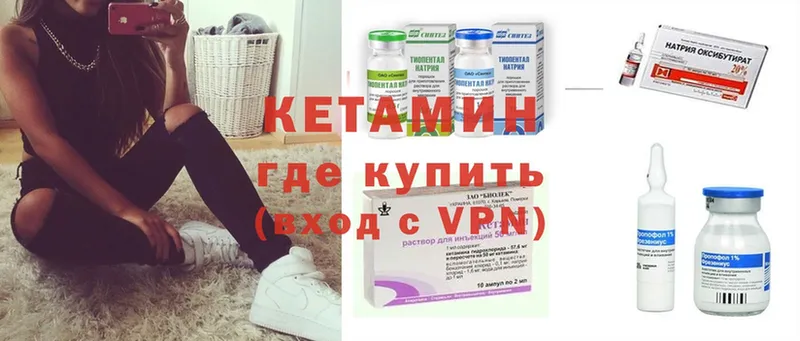 КЕТАМИН ketamine  Артёмовский 